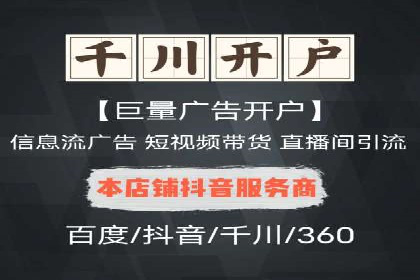 信息流广告公司案例分析：电商行业广告营销案例